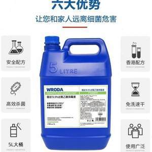 皮肤消毒液杀菌服务近期完成1800组消毒任务